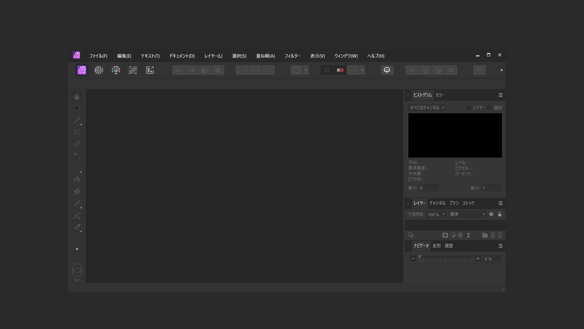 Affinity Photo の操作画面