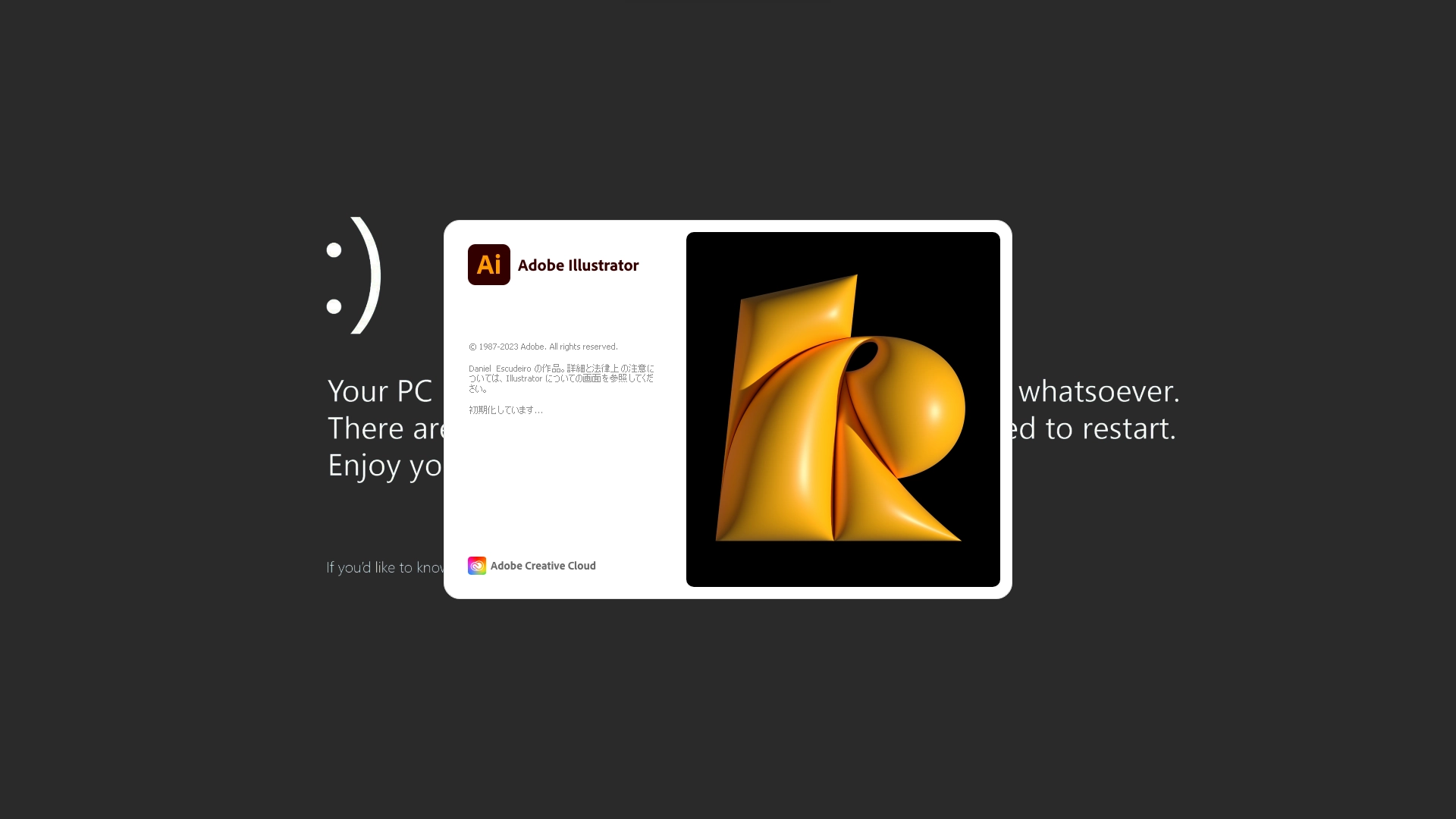 Illustrator の起動画面
