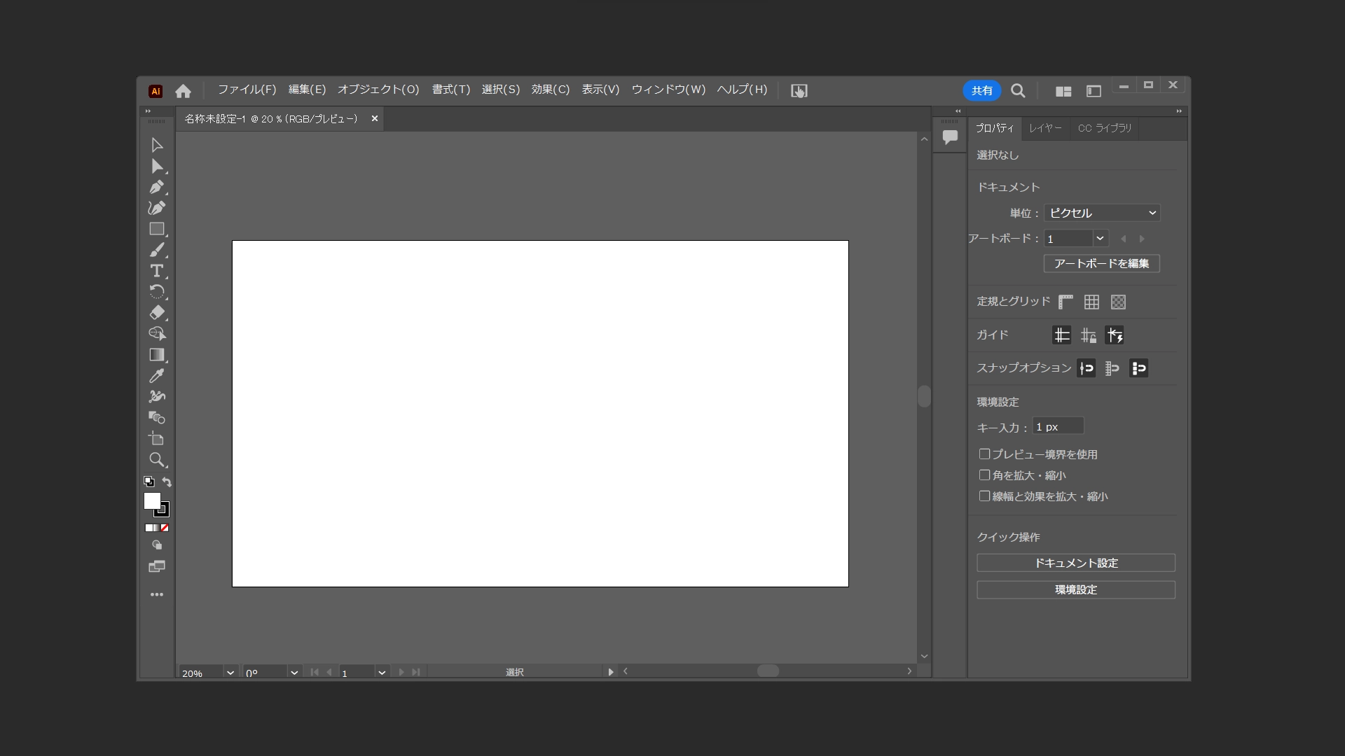 Illustrator の操作画面