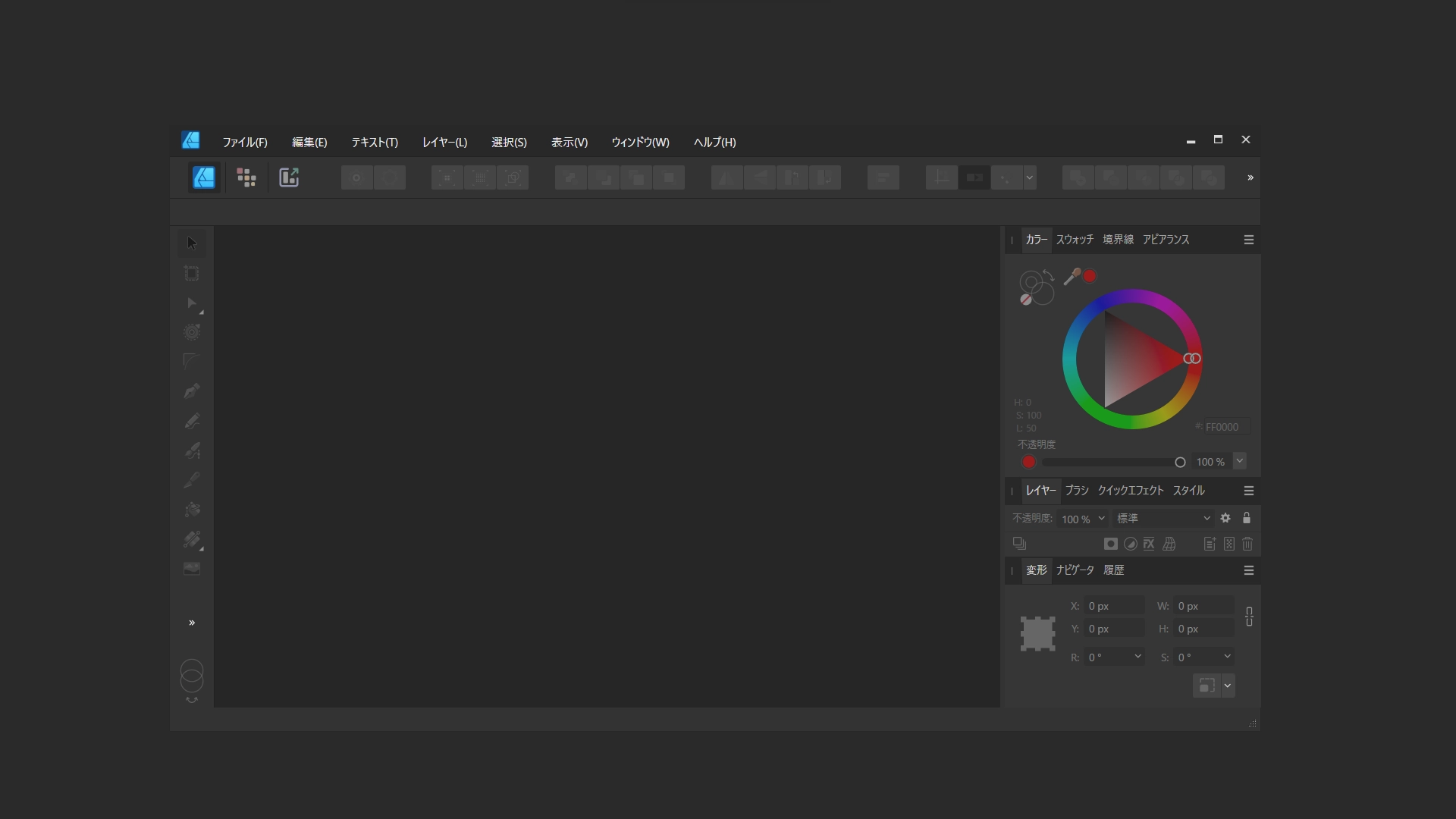 Affinity Designer の操作画面