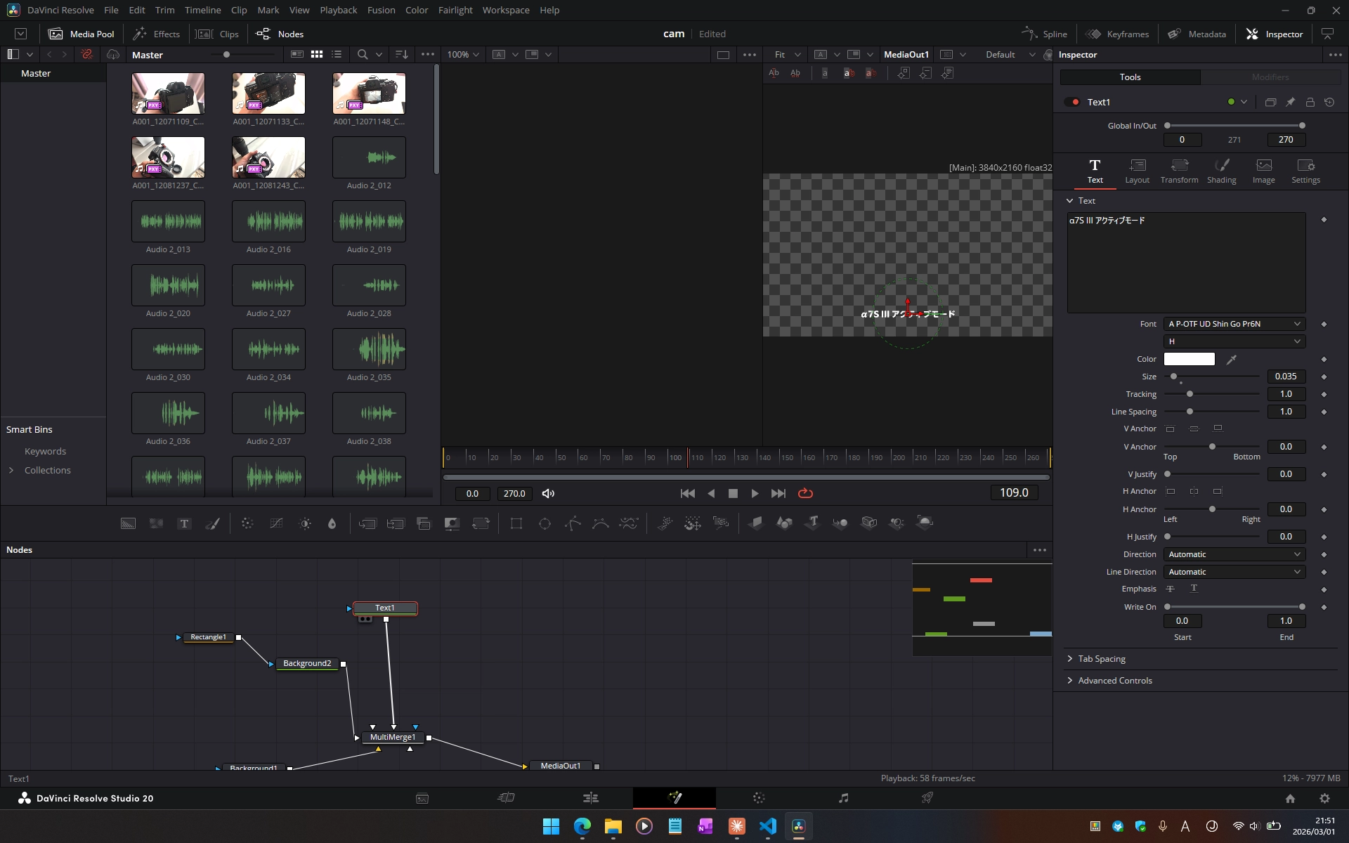 DaVinci Resolve の fusion ページの画面