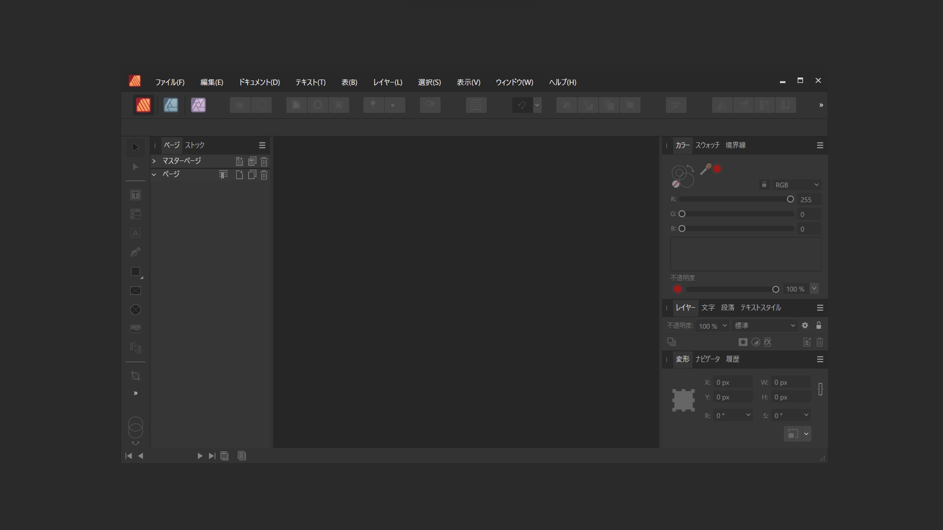Affinity Publisher の操作画面