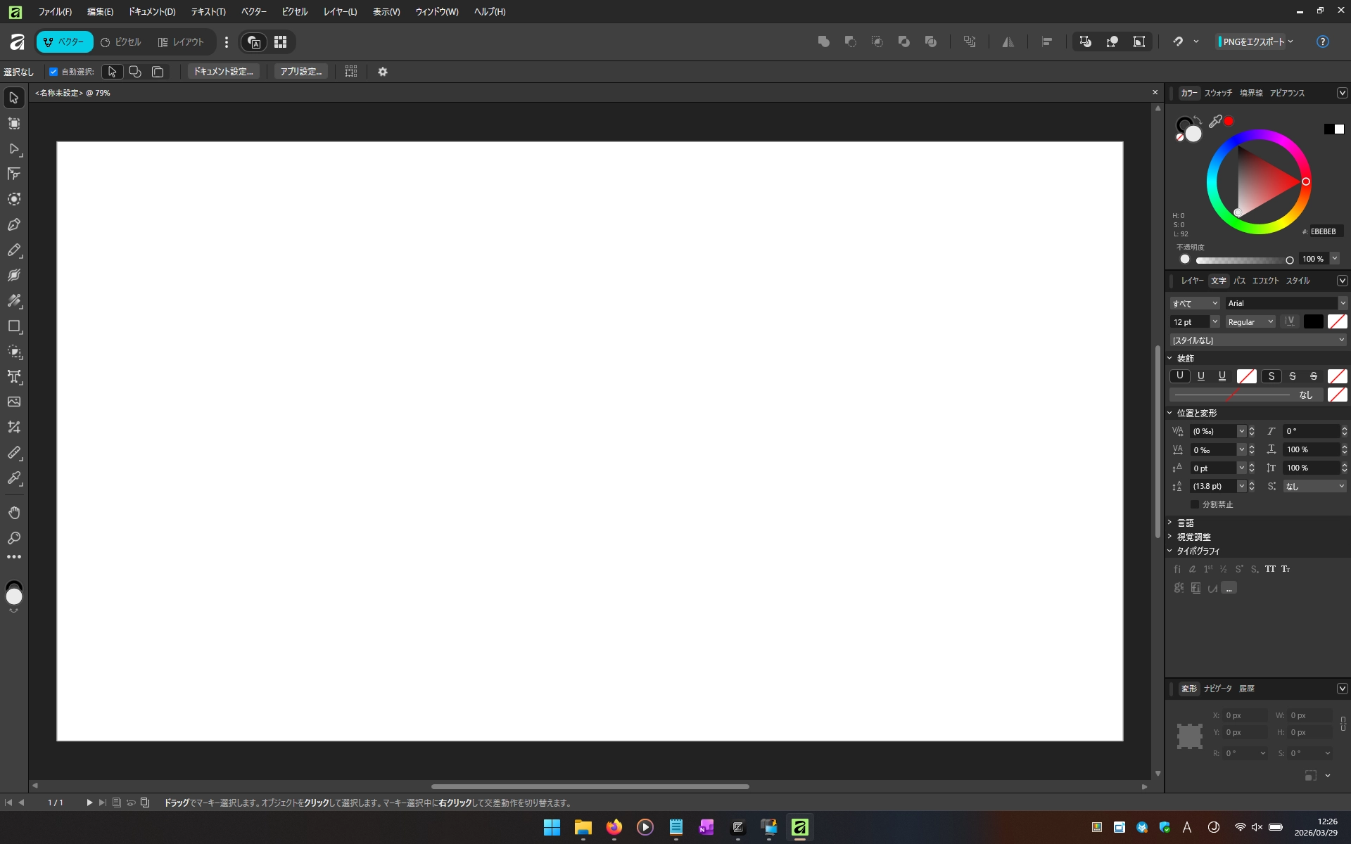 Designer、Photo、Publisher 統合後の操作画面