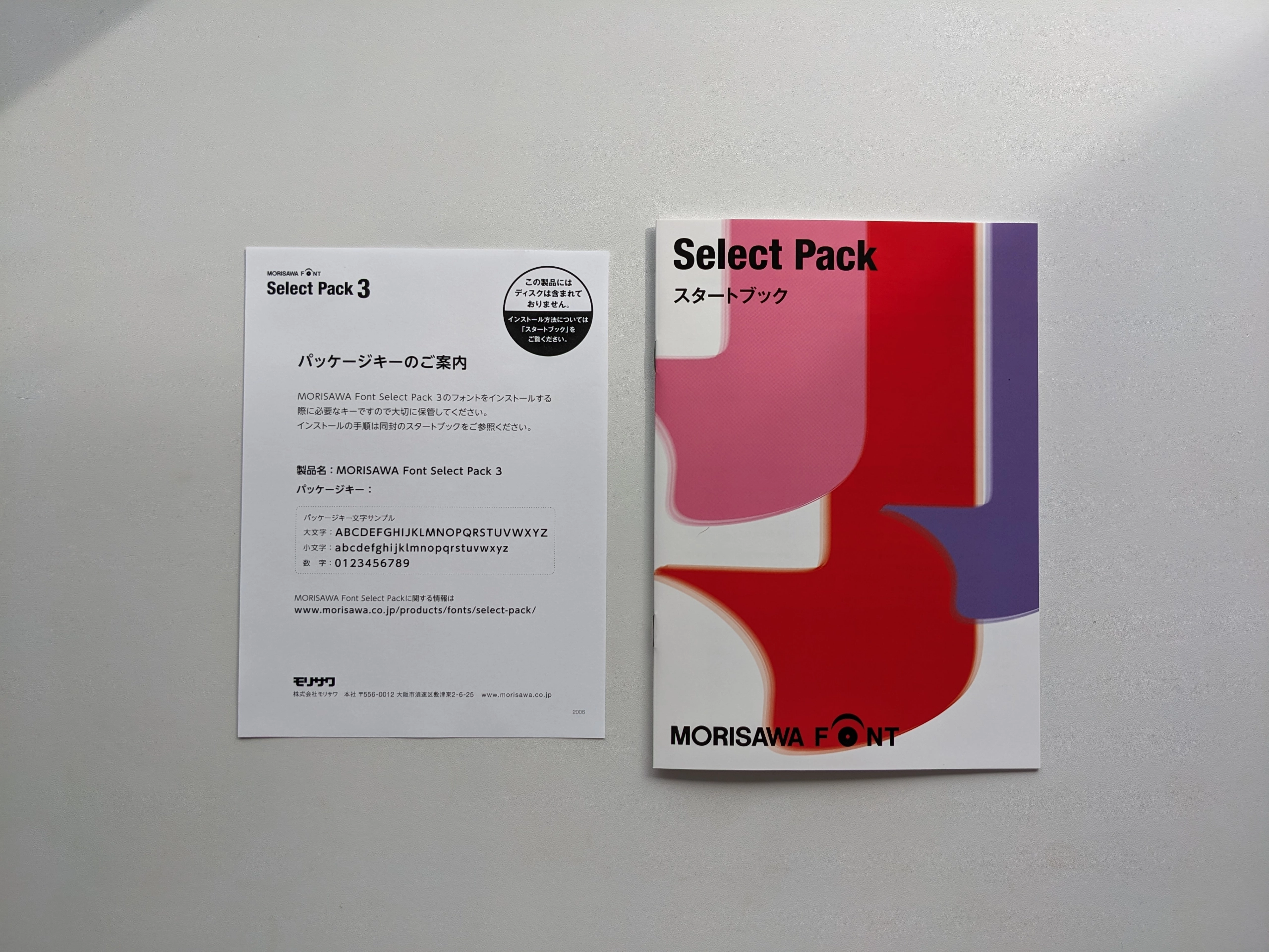 モリサワの Select Pack 3