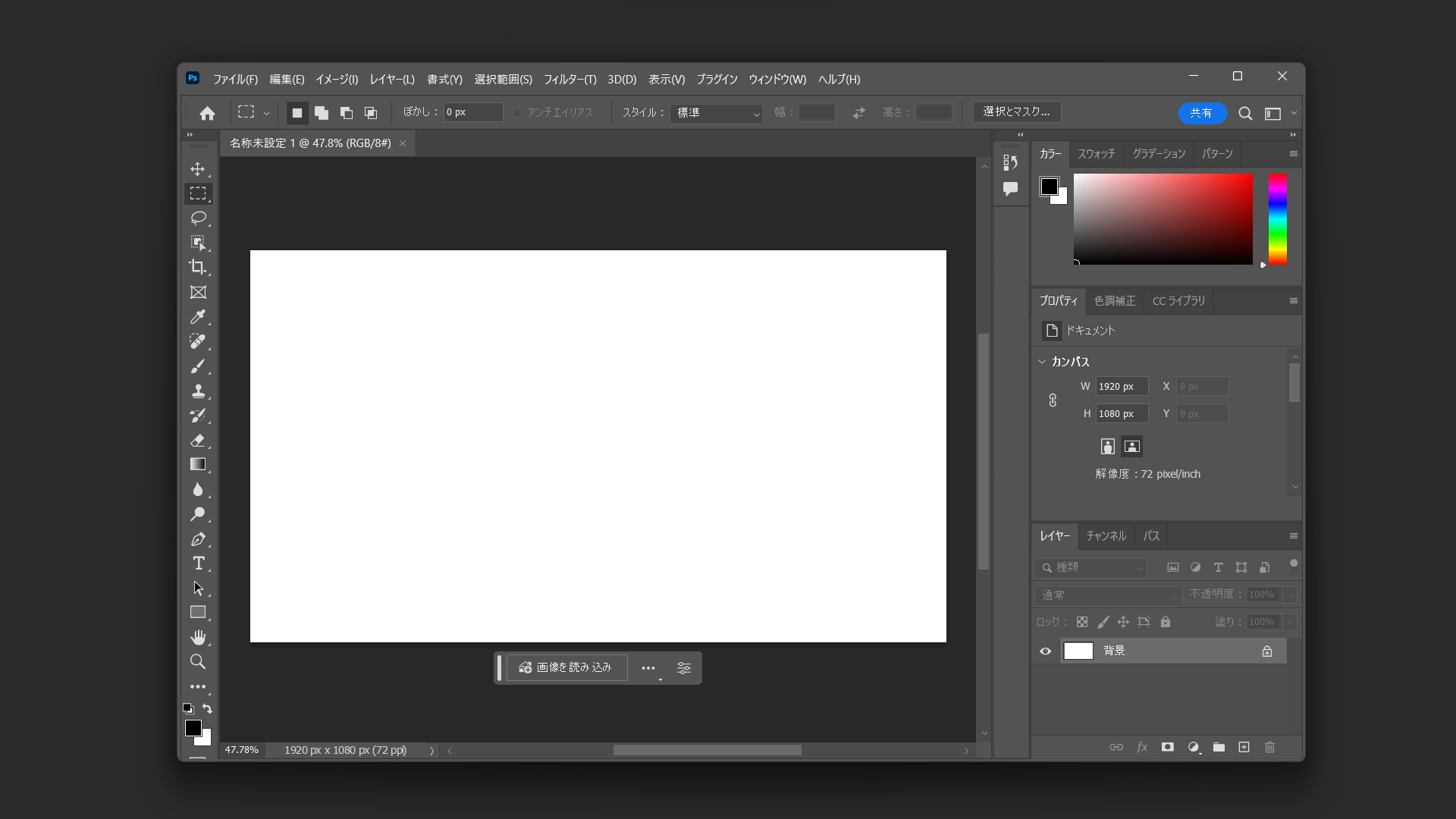 Photoshop の操作画面