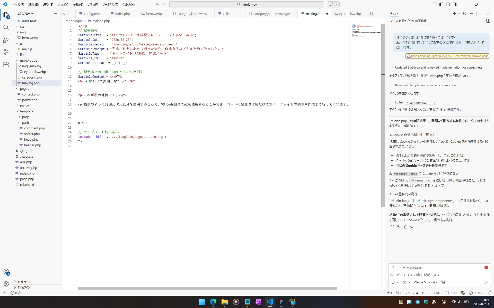 VS CodeとGitHub Copilotの画面